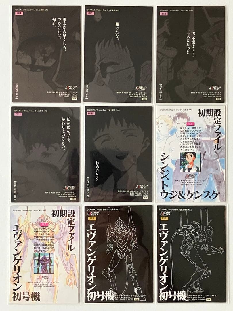 初版】エヴァンゲリオン カードダスマスターズ 弐集 31枚セット - メルカリ