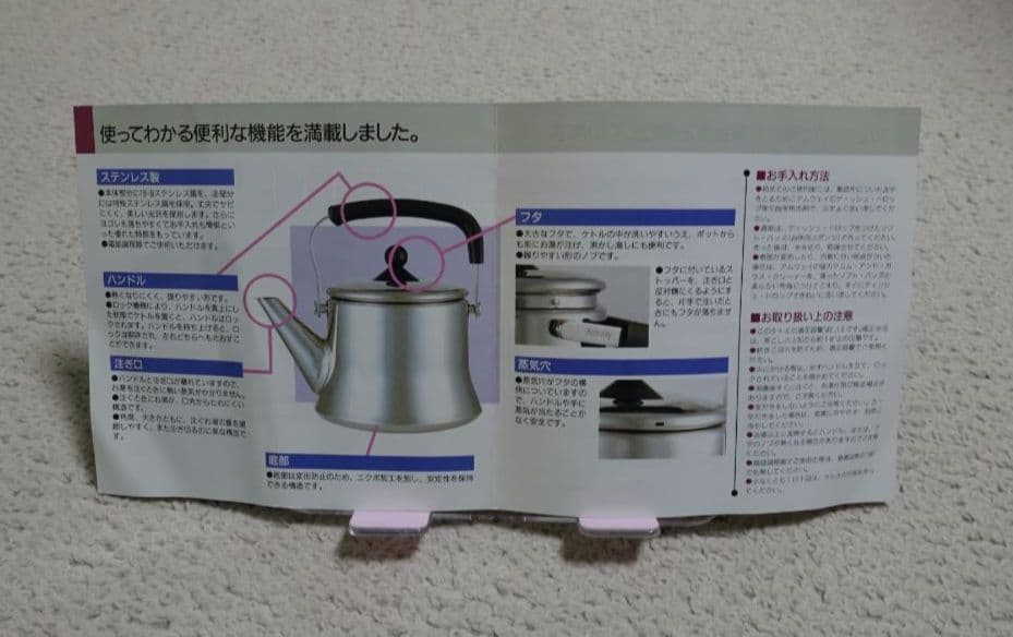 【希少】未使用 Amway アムウェイ 2.6L ケトル E-958-J