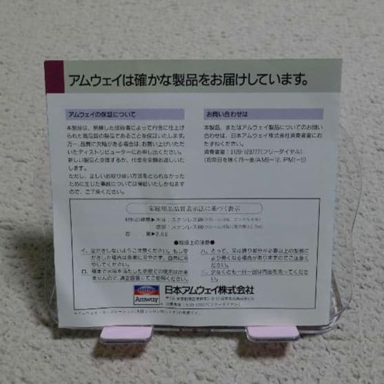 【希少】未使用 Amway アムウェイ 2.6L ケトル E-958-J