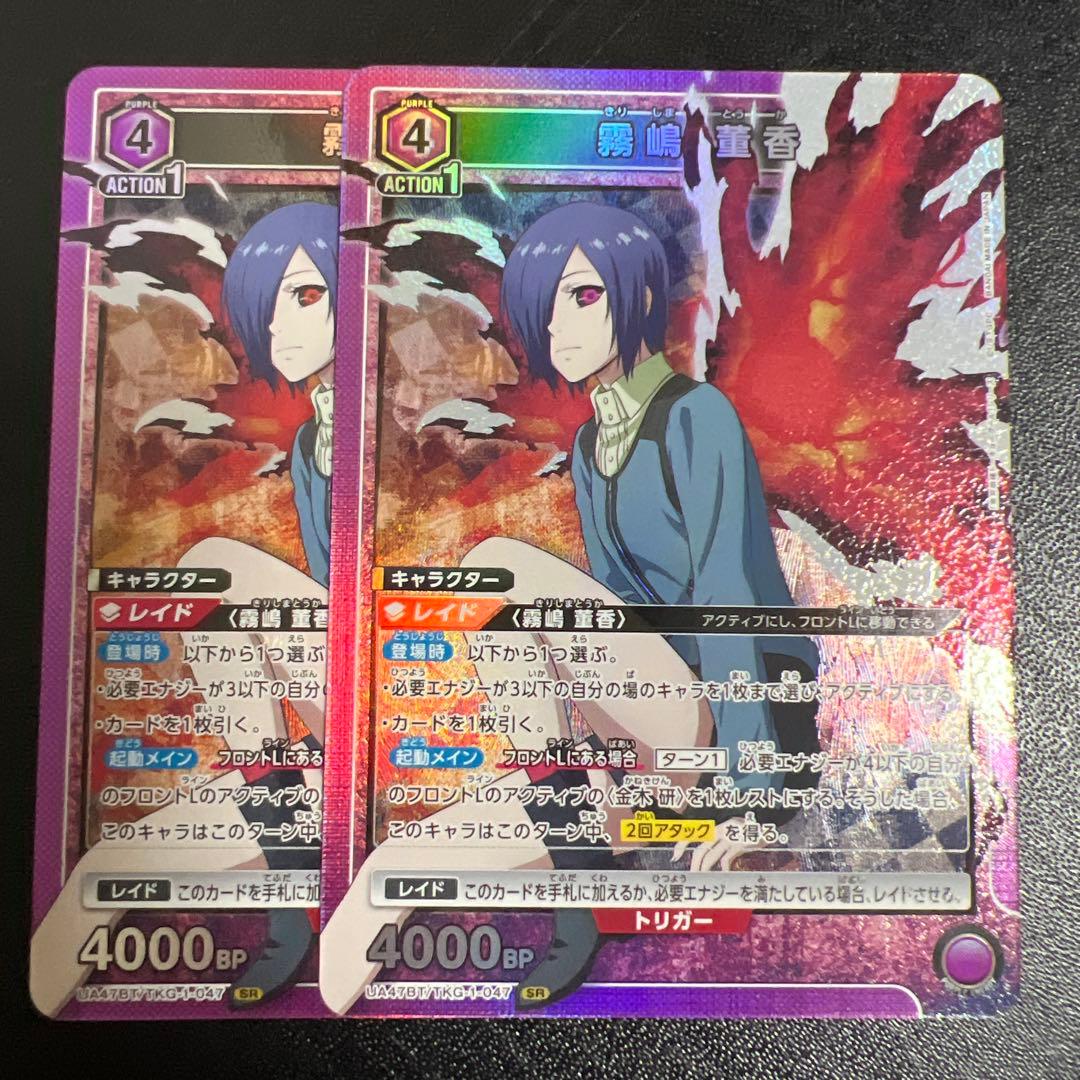 ユニアリ 東京喰種 霧島 董香 SR - メルカリ