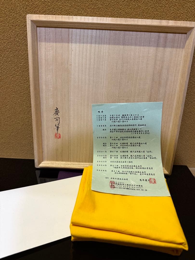 輪島塗 鬼平慶司 桜花文 八角盆 共箱 - メルカリ