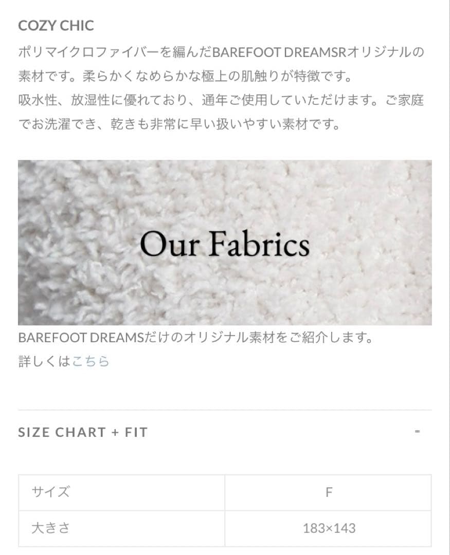 ベアフットドリームス　ブランケット　MLB BAREFOOT DREAMS 毛布