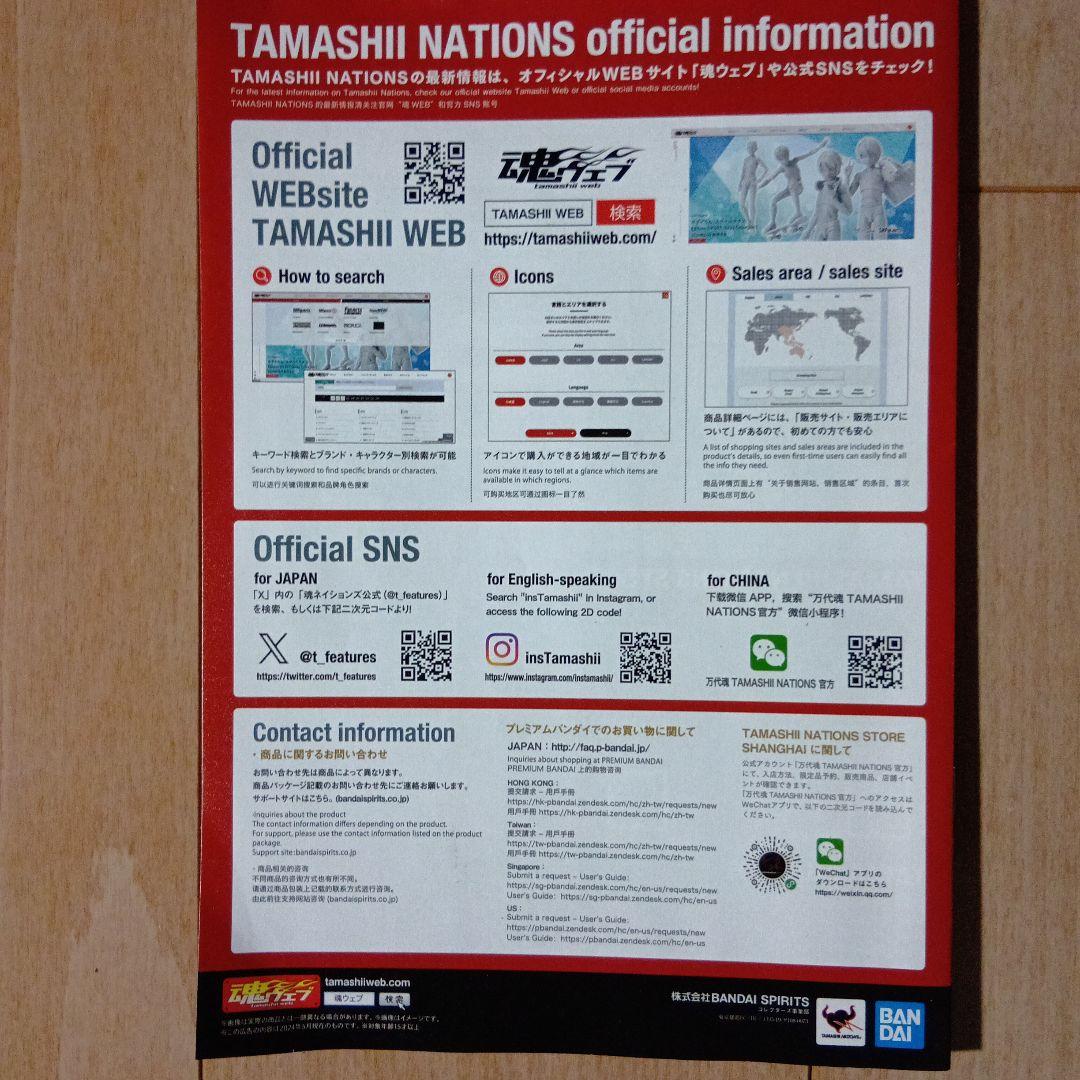 【魂ストア限定】S.H.Figuarts セーラームーン 非売品付