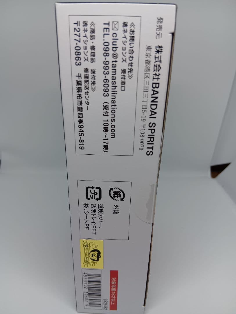 【魂ストア限定】S.H.Figuarts セーラームーン 非売品付