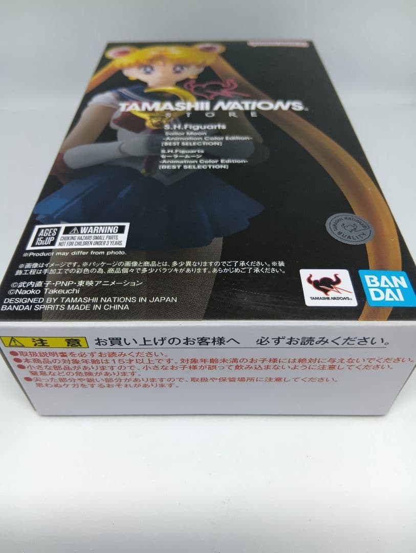 【魂ストア限定】S.H.Figuarts セーラームーン 非売品付