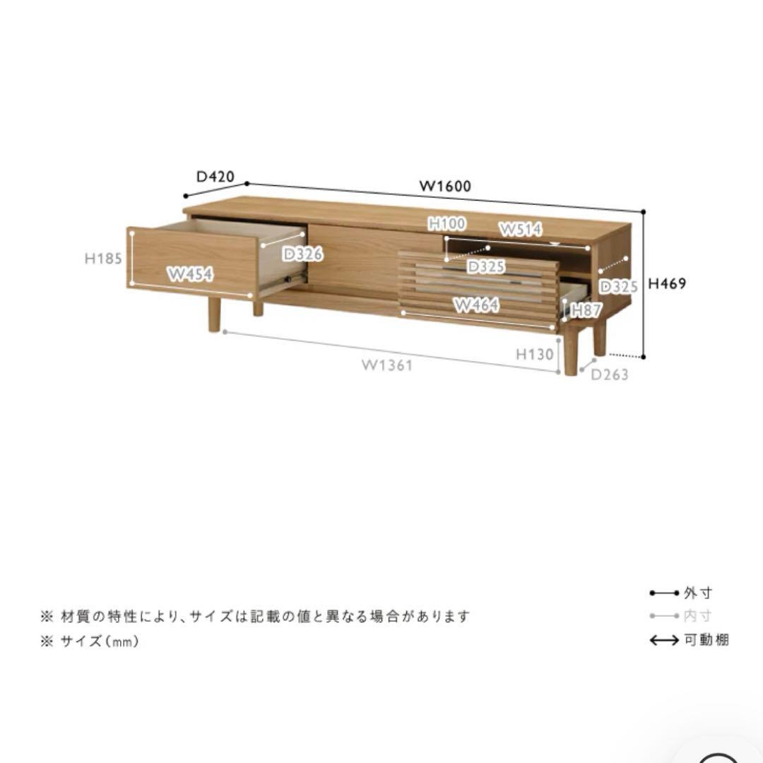 【unico】SOLK（ソルク）テレビボードW1600【ウニコ】
