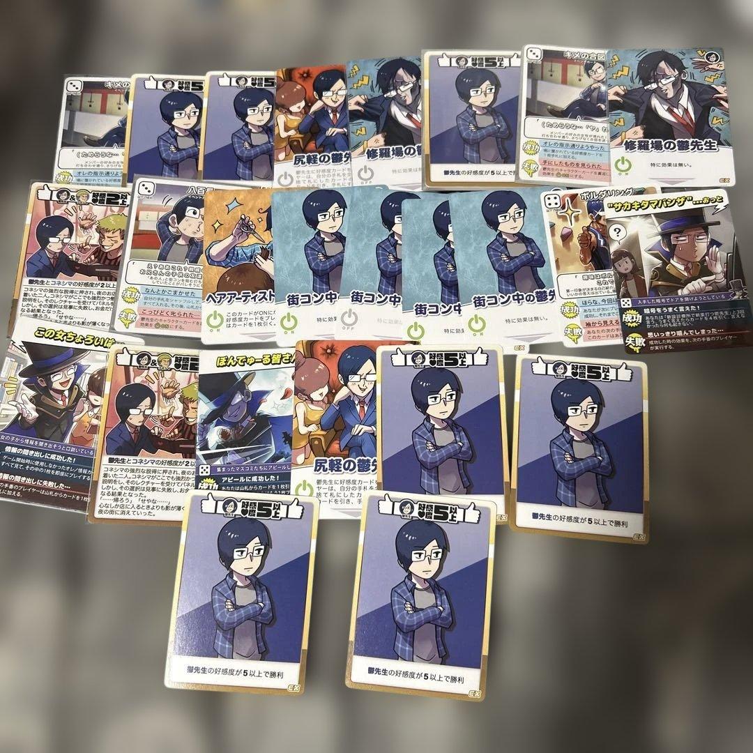 我々だ インパクトミー 鬱先生 まとめ売り - メルカリ