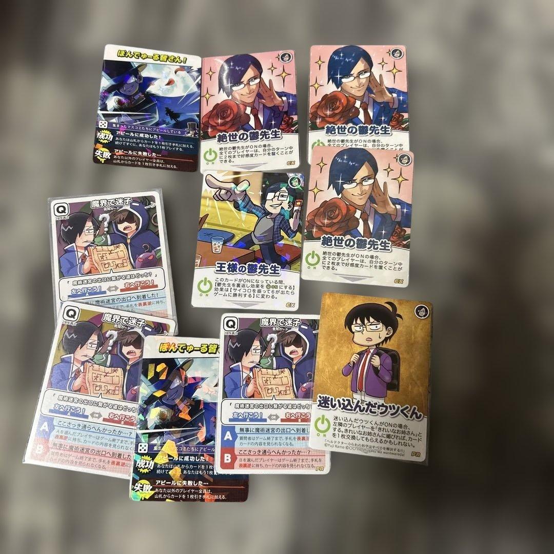 我々だ インパクトミー 鬱先生 まとめ売り - メルカリ