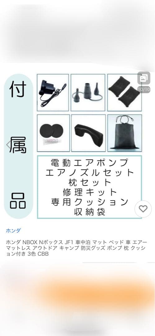 ホンダ NBOX Nトラック JF1 エアーマットレス セミシングル