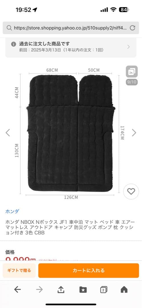 ホンダ NBOX Nトラック JF1 エアーマットレス セミシングル