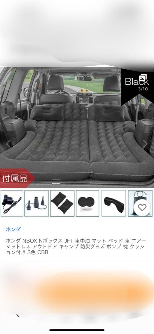 ホンダ NBOX Nトラック JF1 エアーマットレス セミシングル