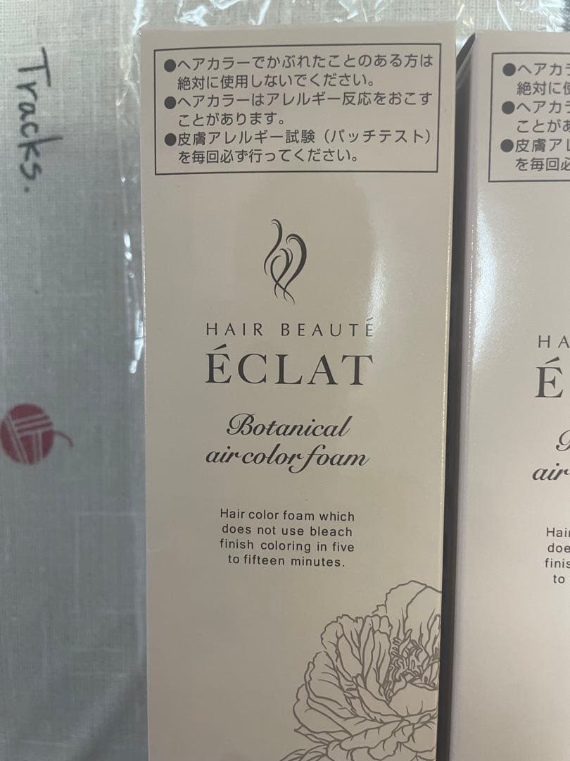 ヘアボーテエクラボタニカルエアカラーフォームup 2本ダークブラウンおまけ付
