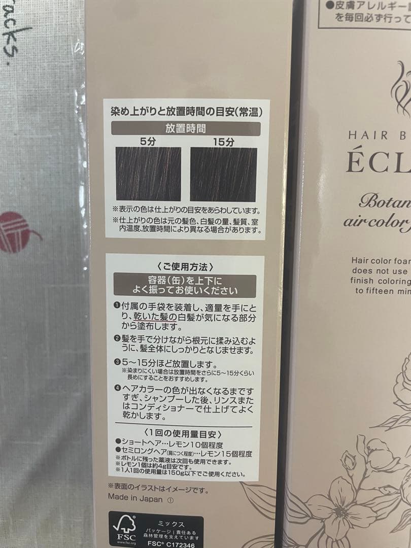 ヘアボーテエクラボタニカルエアカラーフォームup 2本ダークブラウンおまけ付