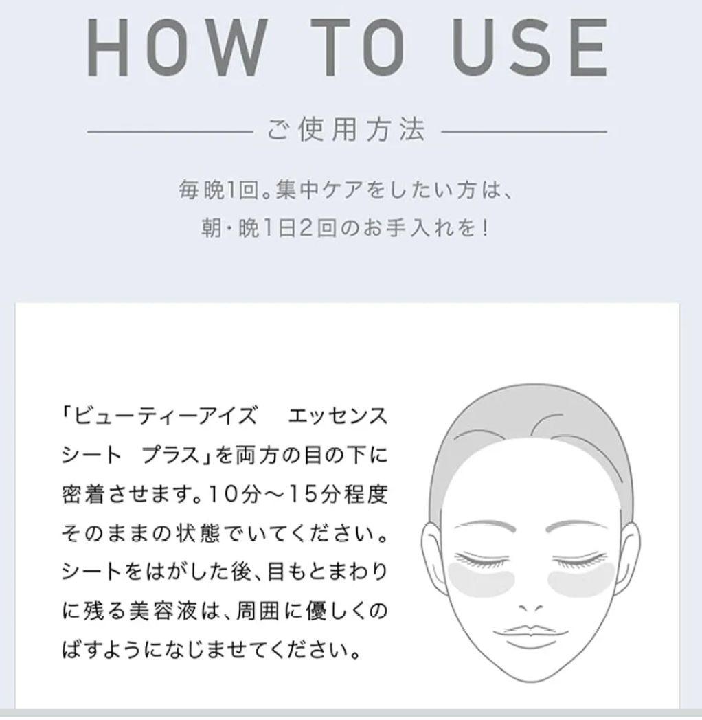 アクシージア ビューティーアイズ エッセンスシート 60枚