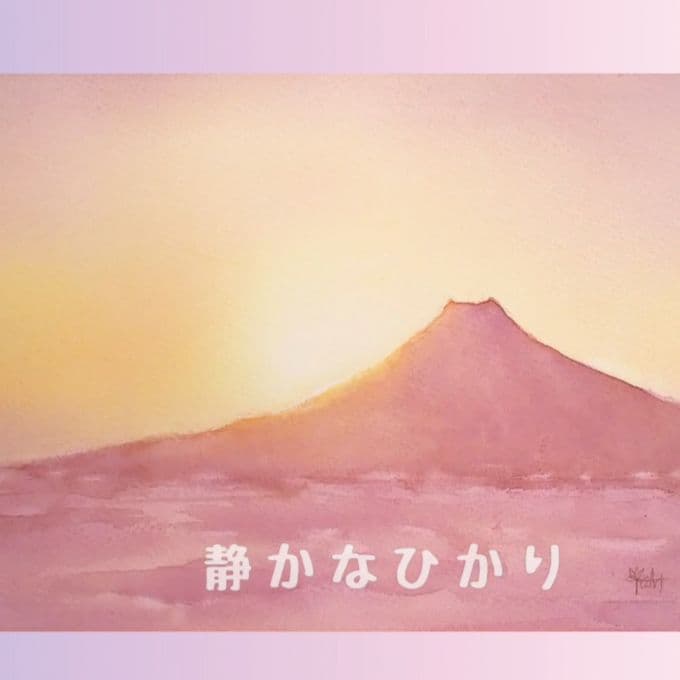 癒しの水彩画1123 mt.fuji
