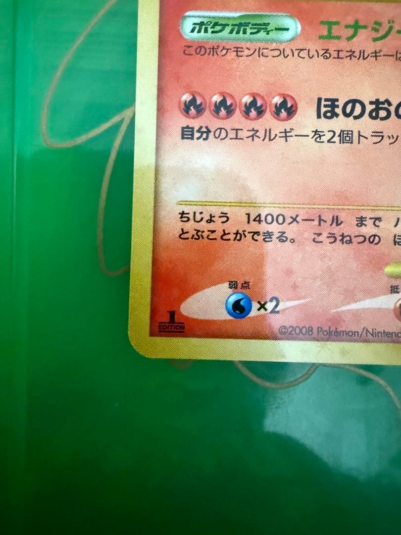 ポケモンカード リザードン