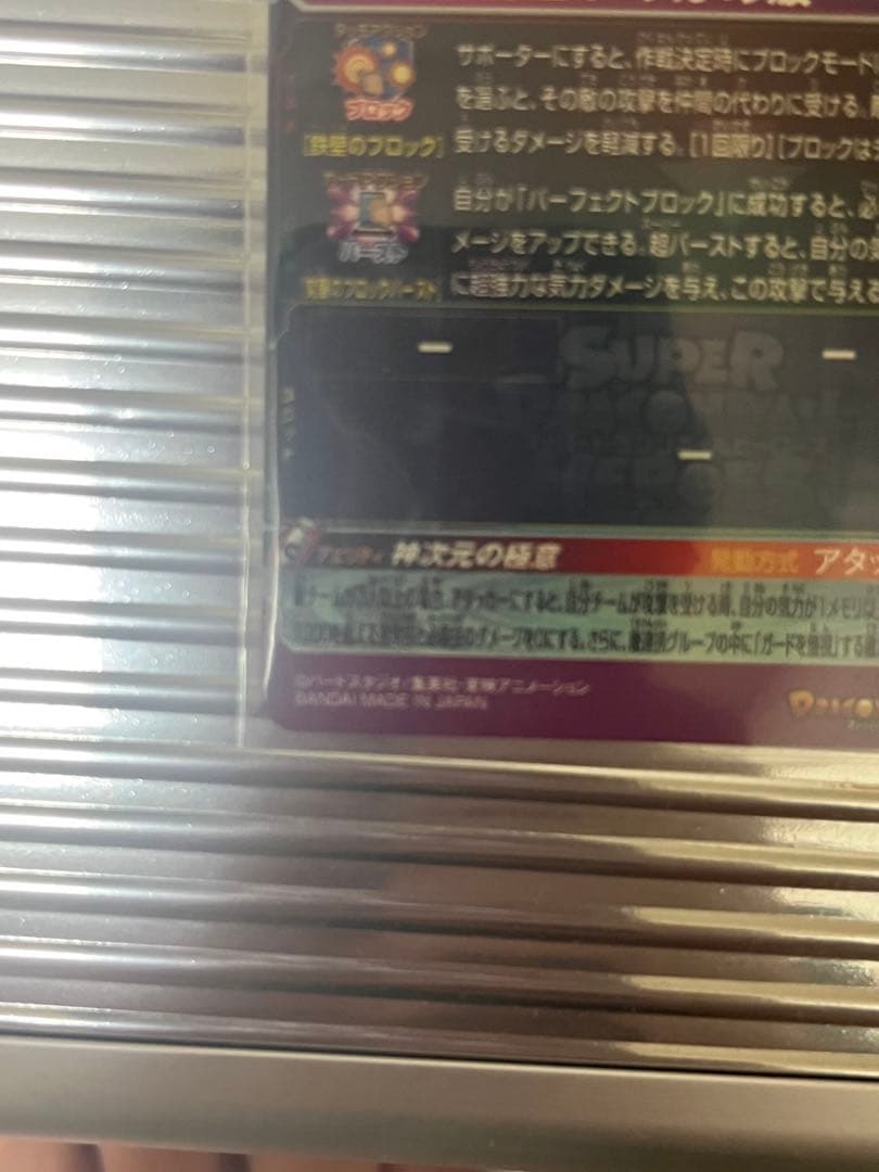 スーパードラゴンボールヒーローズ 孫悟空　ベジータ　lc まとめ売り