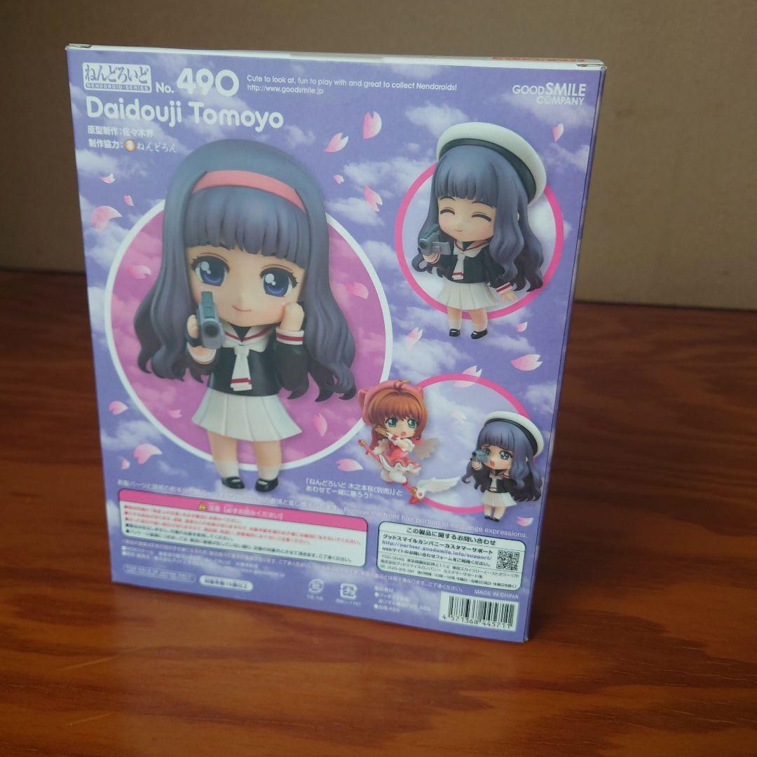 ねんどろいど 490 大道寺知世 Daidouji Tomoyo