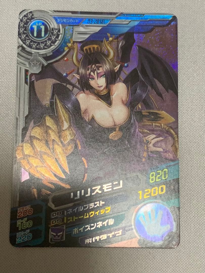 デジモン　超デジカ大戦　リリスモン　カード