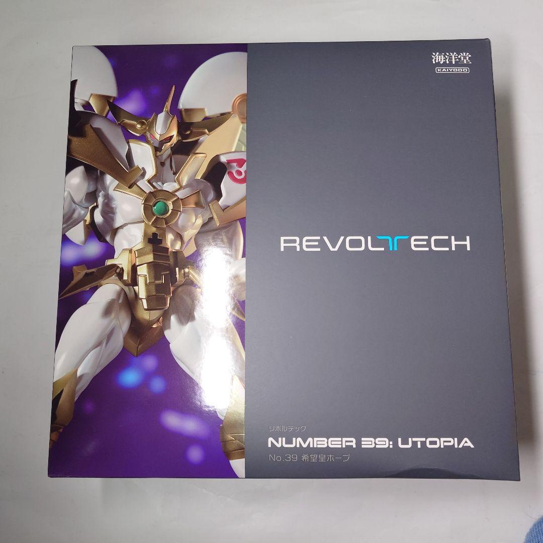 未開封 海洋堂 リボルテック 希望皇ホープ フィギュア 特典付き