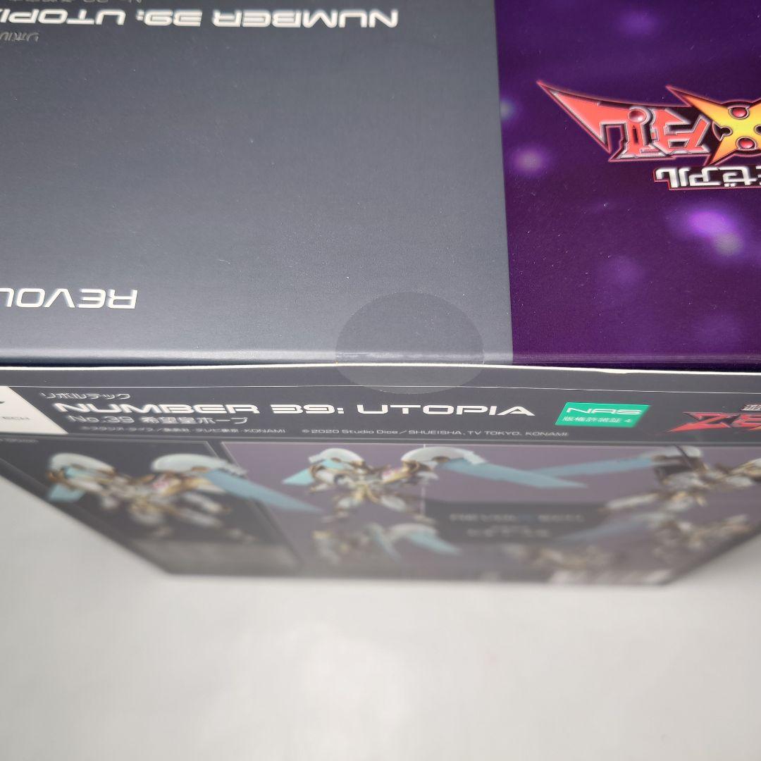 未開封 海洋堂 リボルテック 希望皇ホープ フィギュア 特典付き