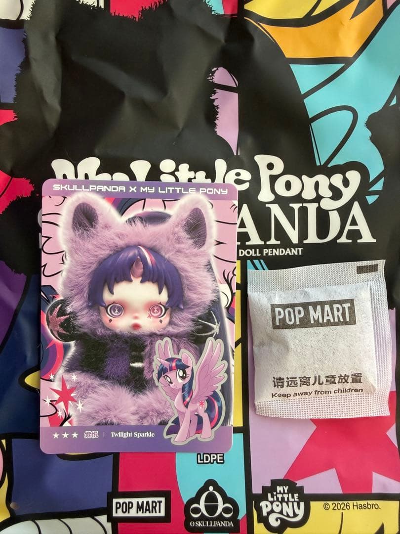 POPMART スカルパンダ My Little Pony 2点セット - メルカリ