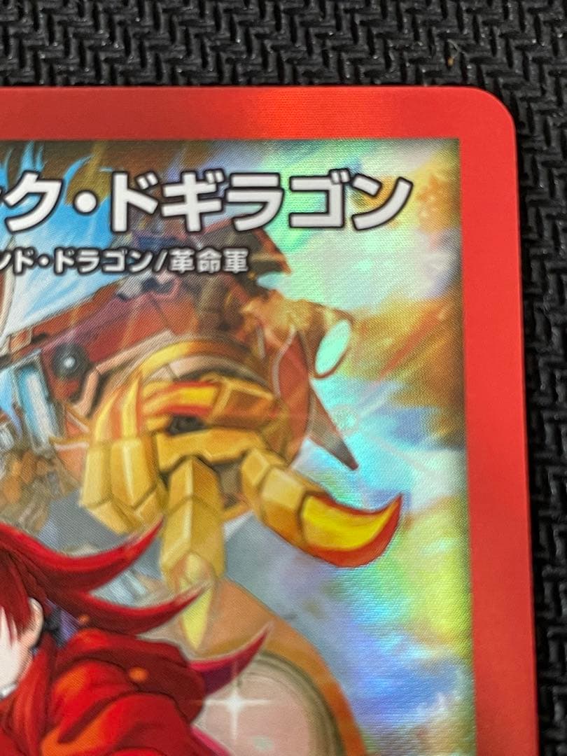 ボルシャック・ドギラゴン プロモ P11-Y23 - メルカリ