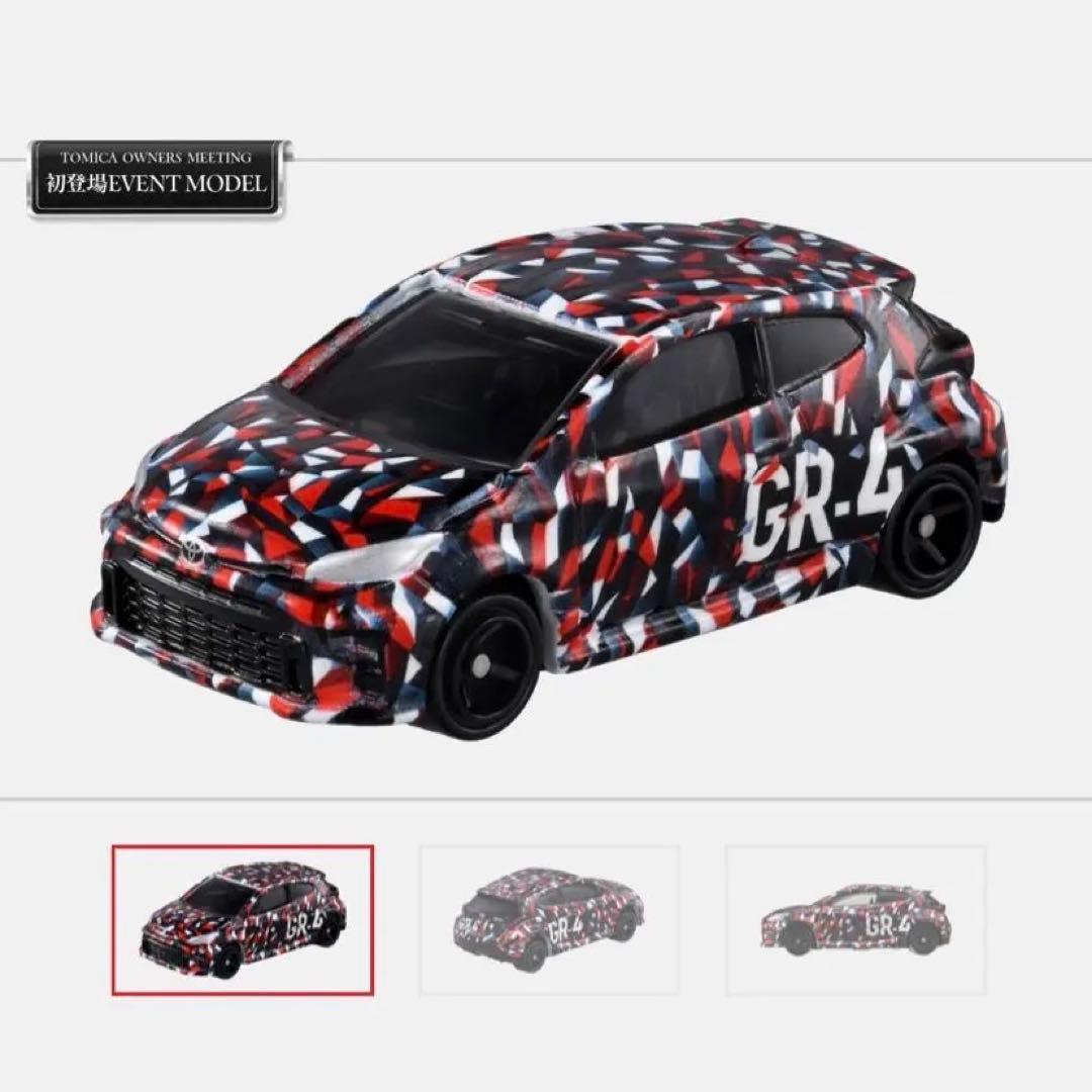 限定品】トミカ トヨタ GR ヤリス カモフラージュバージョン ☆新品未