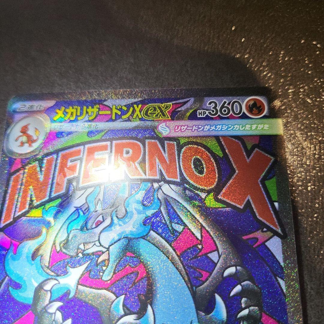 メガリザードンX ex maエラー品 - メルカリ