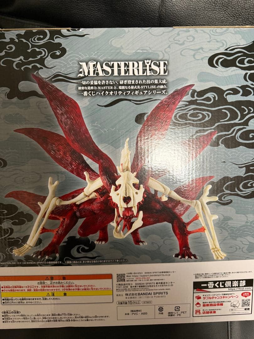 一番くじ ナルト　輪廻の嘆きと平和の架け橋　ラストワン賞　妖狐の衣