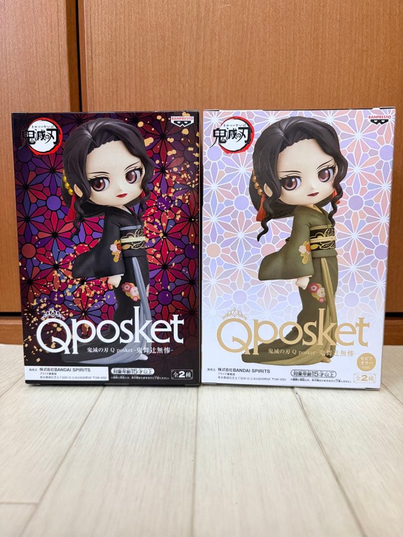 鬼滅の刃 VIBRATION STARS 他フィギュア13体セット 未開封 83