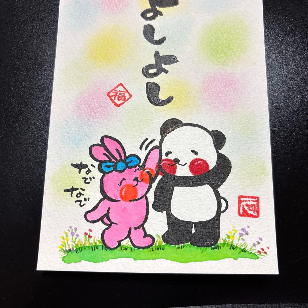 筆文字アート　656.よしよし