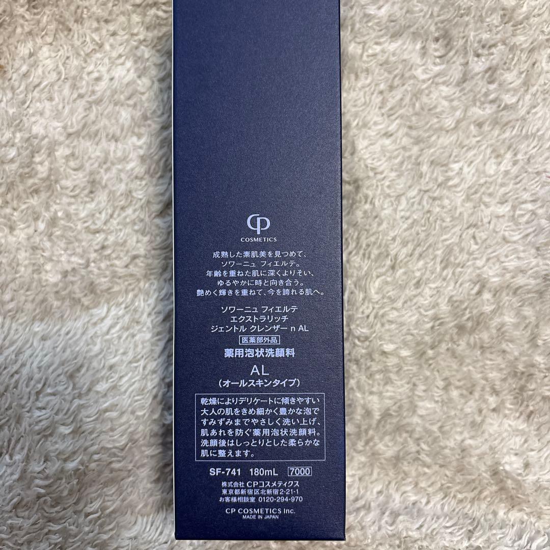 CPコスメ ソワーニュ 洗顔＆メイク落とし