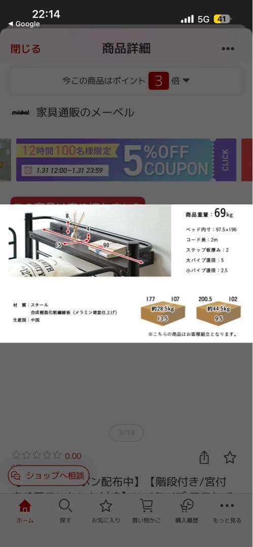 ロフトベッド　安心安全な階段仕様