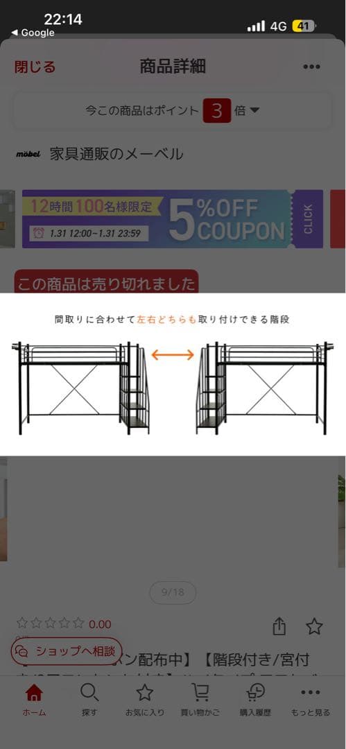 ロフトベッド　安心安全な階段仕様