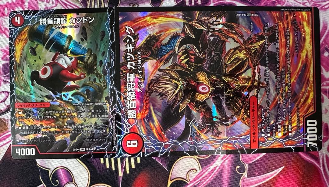 デュエルマスターズ パンドラウォーズ特典 勝首領龍カツドン