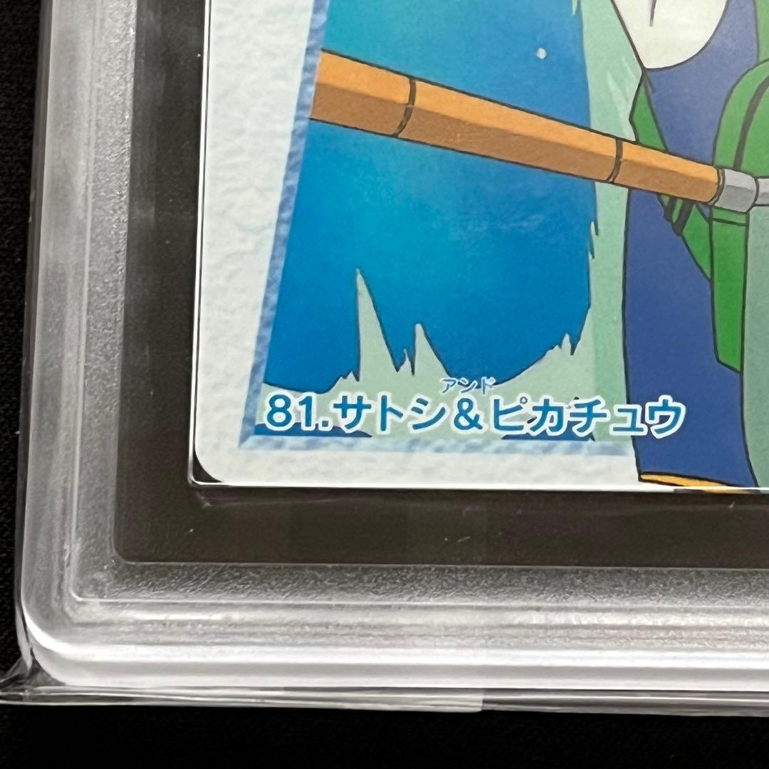 ARS10+】ポケモンカード サトシ&ピカチュウ アニメ 鑑定書付き - メルカリ