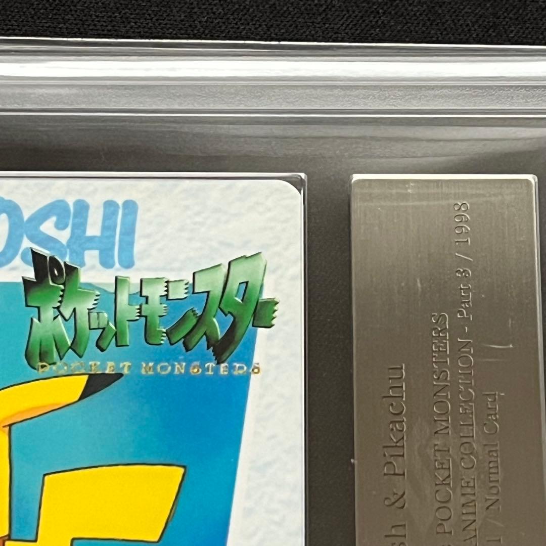 ARS10+】ポケモンカード サトシ&ピカチュウ アニメ 鑑定書付き - メルカリ