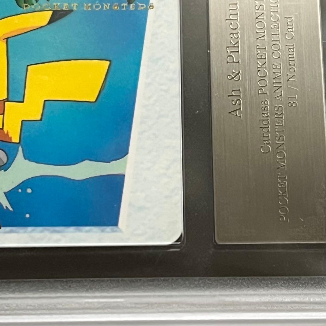 ARS10+】ポケモンカード サトシ&ピカチュウ アニメ 鑑定書付き - メルカリ