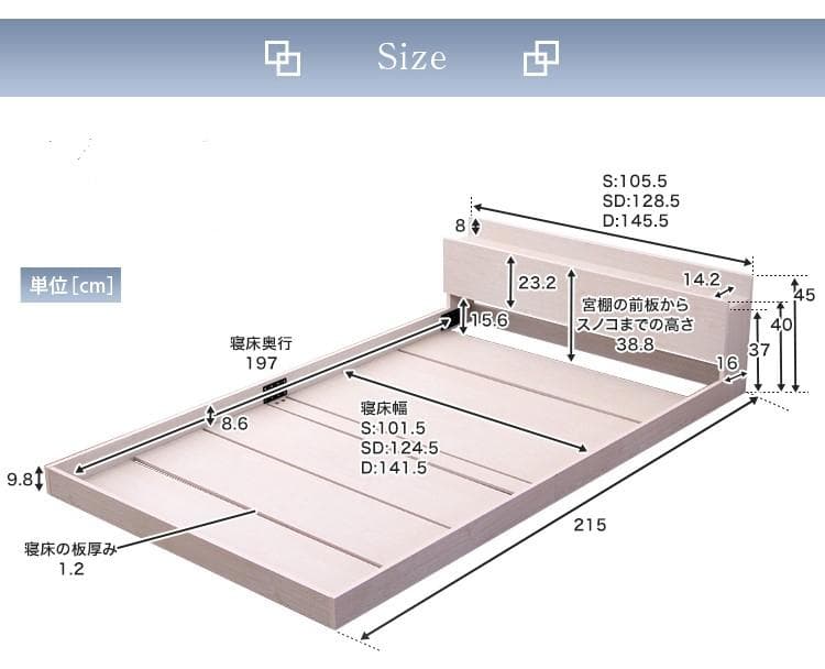 【シングル　ホワイトオーク】 棚とコンセント付きのフロアベッド <フレームのみ>