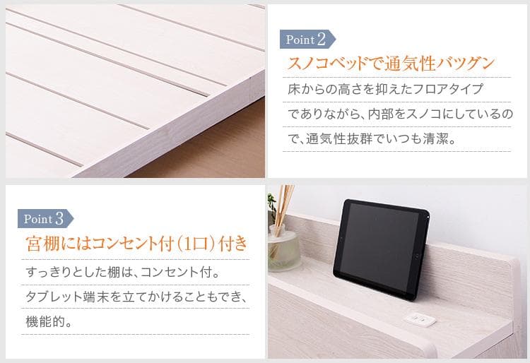 【シングル　ホワイトオーク】 棚とコンセント付きのフロアベッド <フレームのみ>