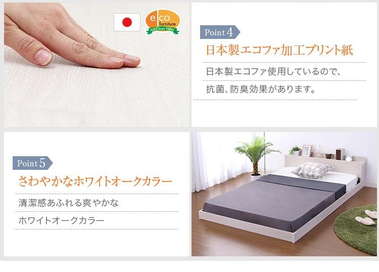 【シングル　ホワイトオーク】 棚とコンセント付きのフロアベッド <フレームのみ>