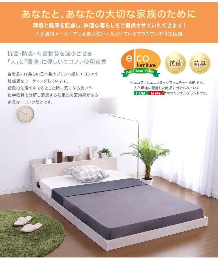 【シングル　ホワイトオーク】 棚とコンセント付きのフロアベッド <フレームのみ>