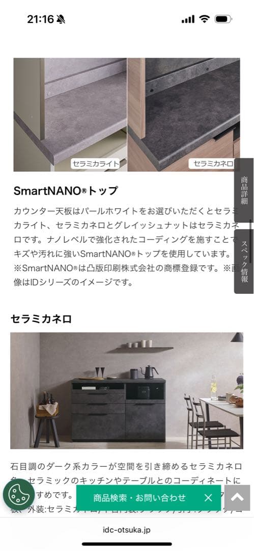 hon　パモウナ 食器棚 カウンター　IDA-S1400R セラミカネロ