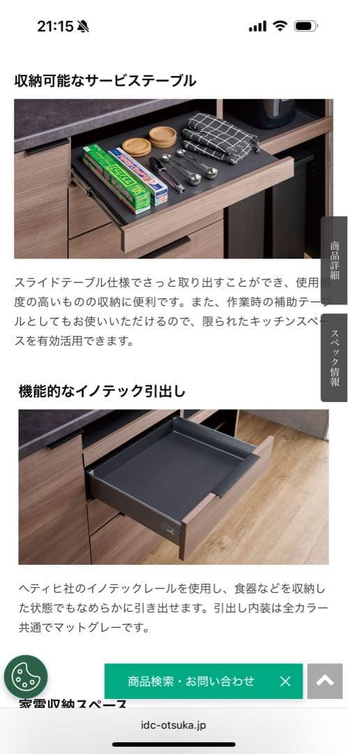 hon　パモウナ 食器棚 カウンター　IDA-S1400R セラミカネロ