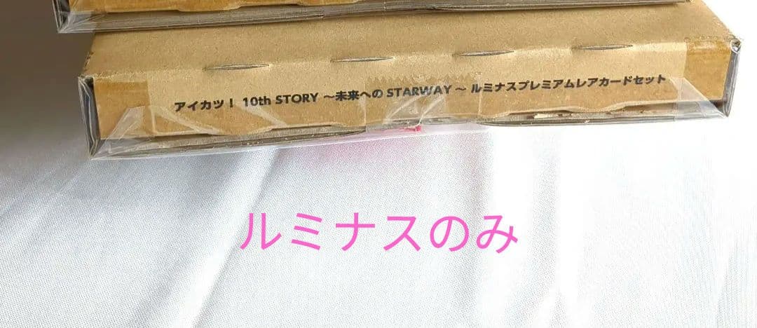 一枚のハギレから様専用 アイカツ プレミアムレアカードセット