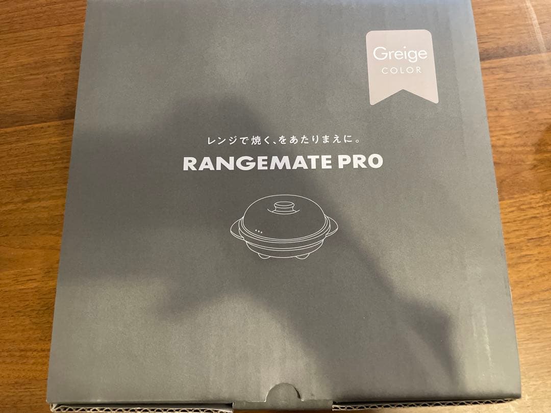 レンジメイトプロ＊グレージュ