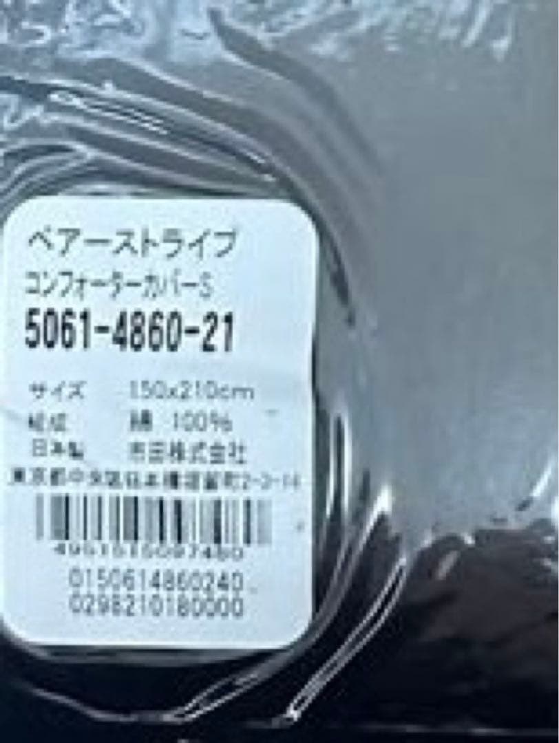 【新品未使用】RALPH LAUREN  ポロベア コンフォーターカバー