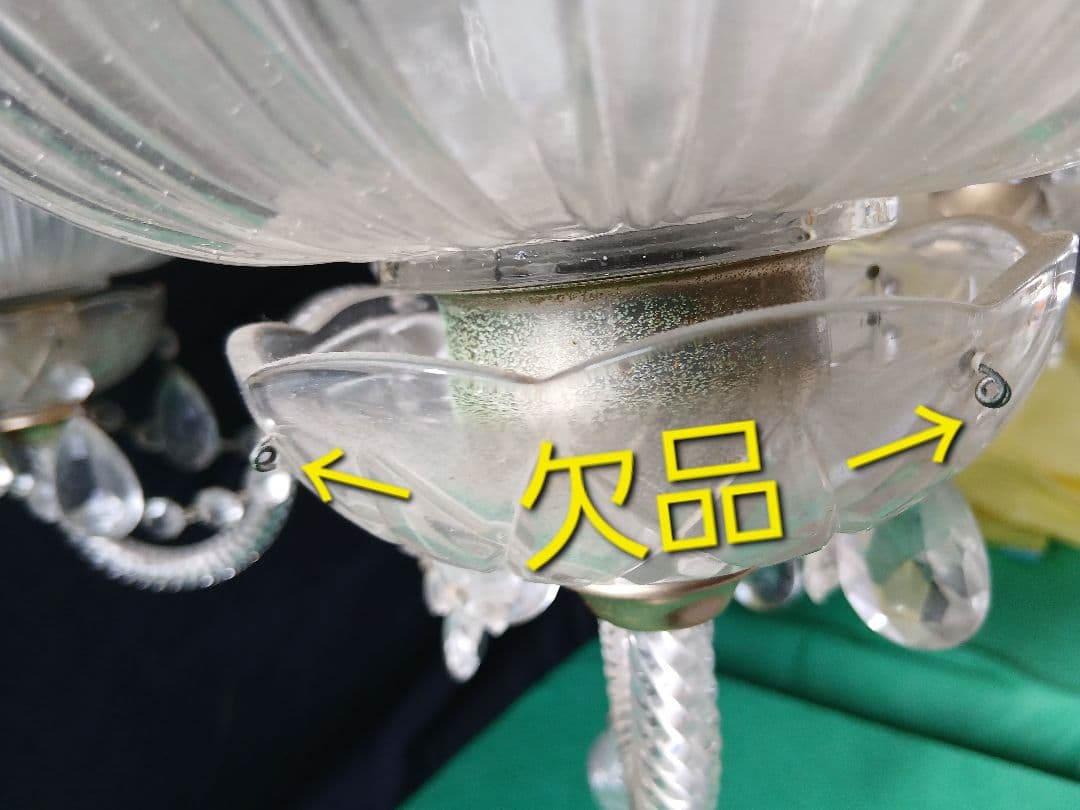 昭和レトロ&レア品　 シャンデリア 「ジャンク品」