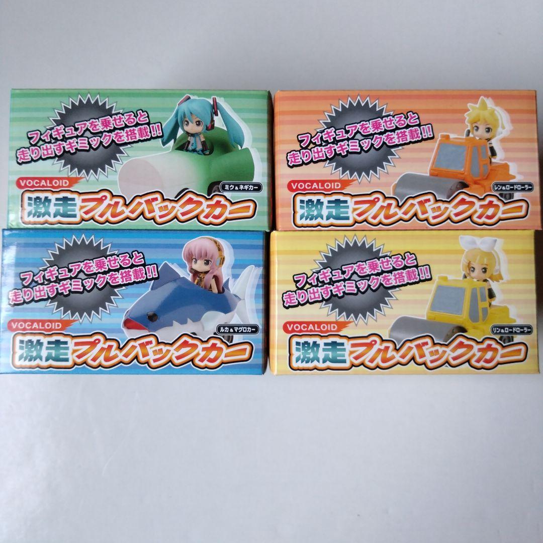 Vocaloid フィギュア 激走プルバックカーセット　全4種